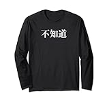 Ich kenne nicht in chinesischem Mandarinen-Zeichen Kanji Langarmshirt